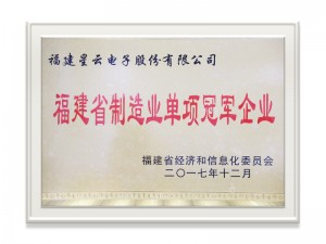 福建省制造业单项凯发·k8国际,k8凯发天生赢家一触即发人生,凯发天生赢家一触即发首页企业